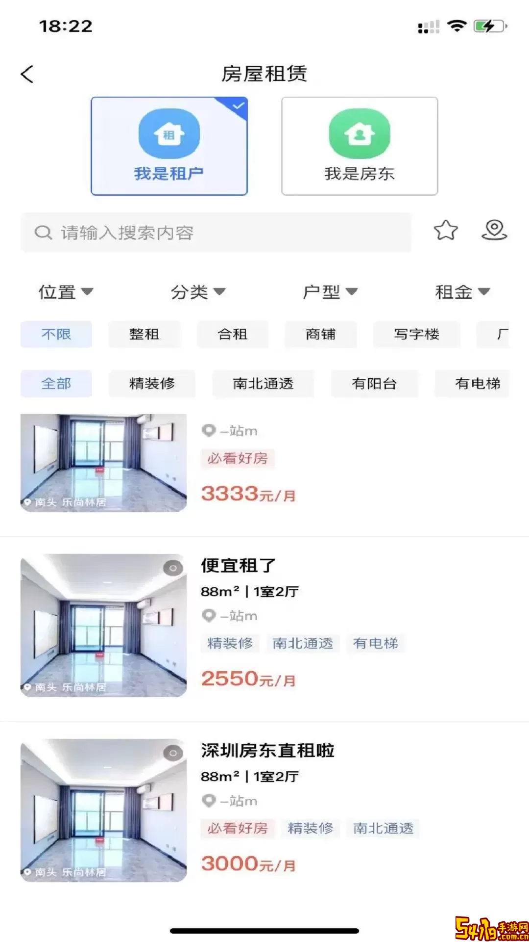 吉信房屋租赁系统软件下载免费版
