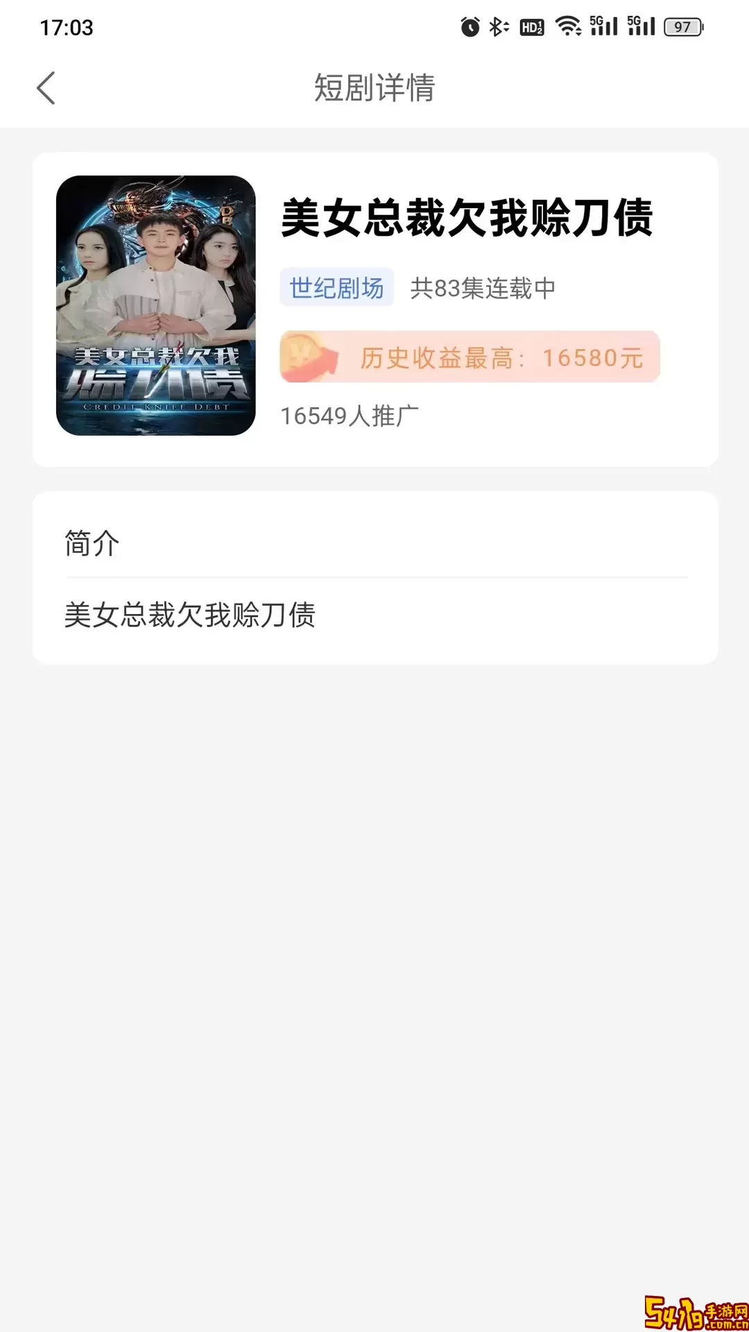 大米短剧下载手机版