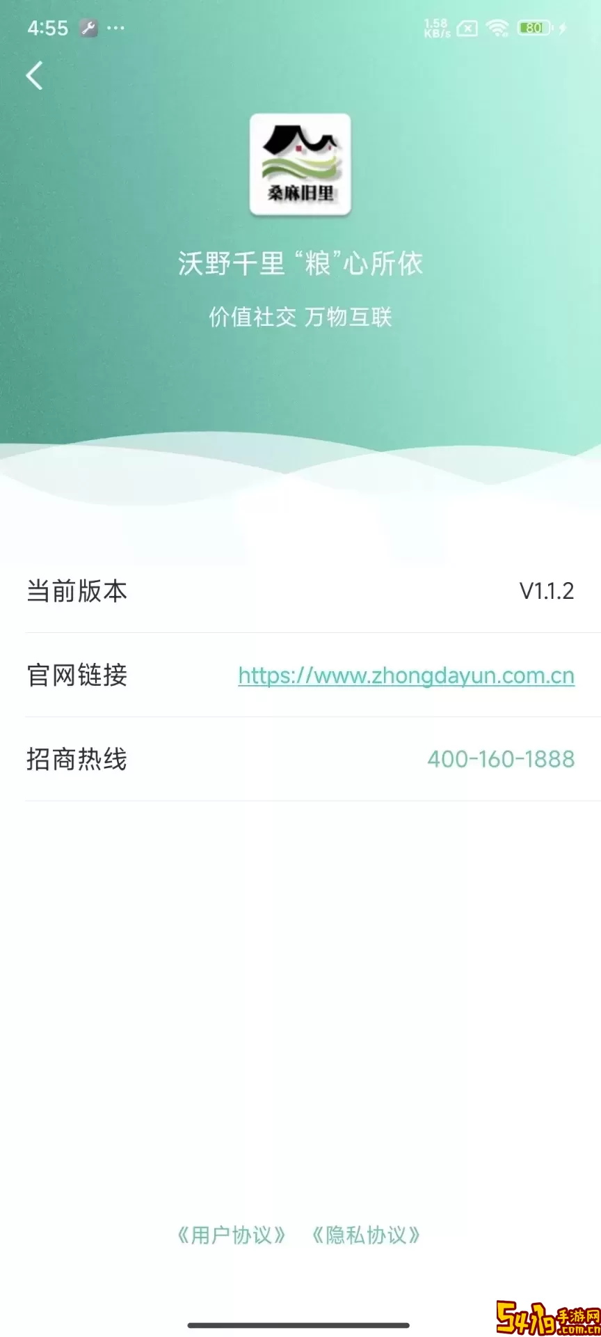 桑麻旧里下载免费