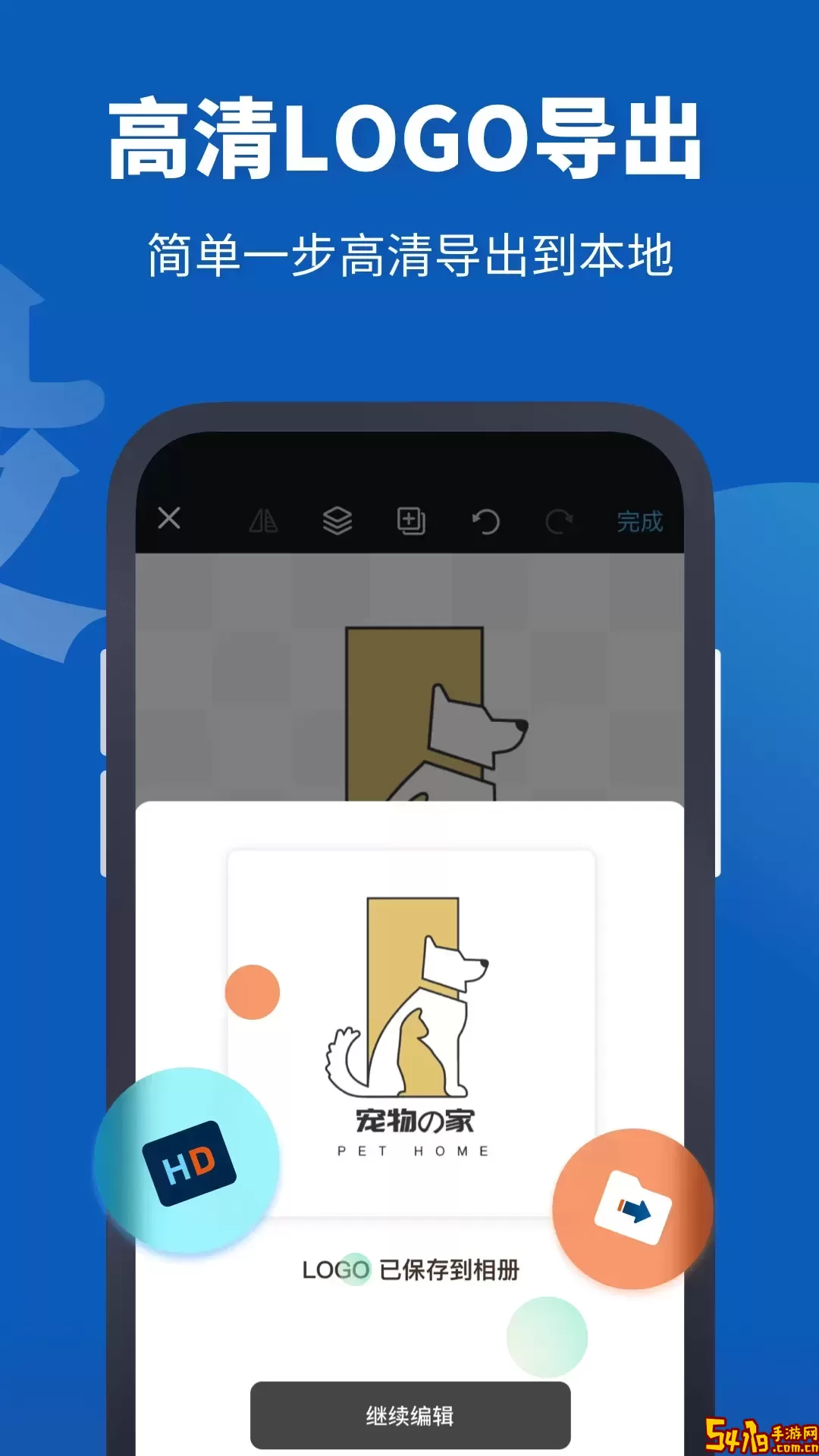 Logo设计助手下载正版
