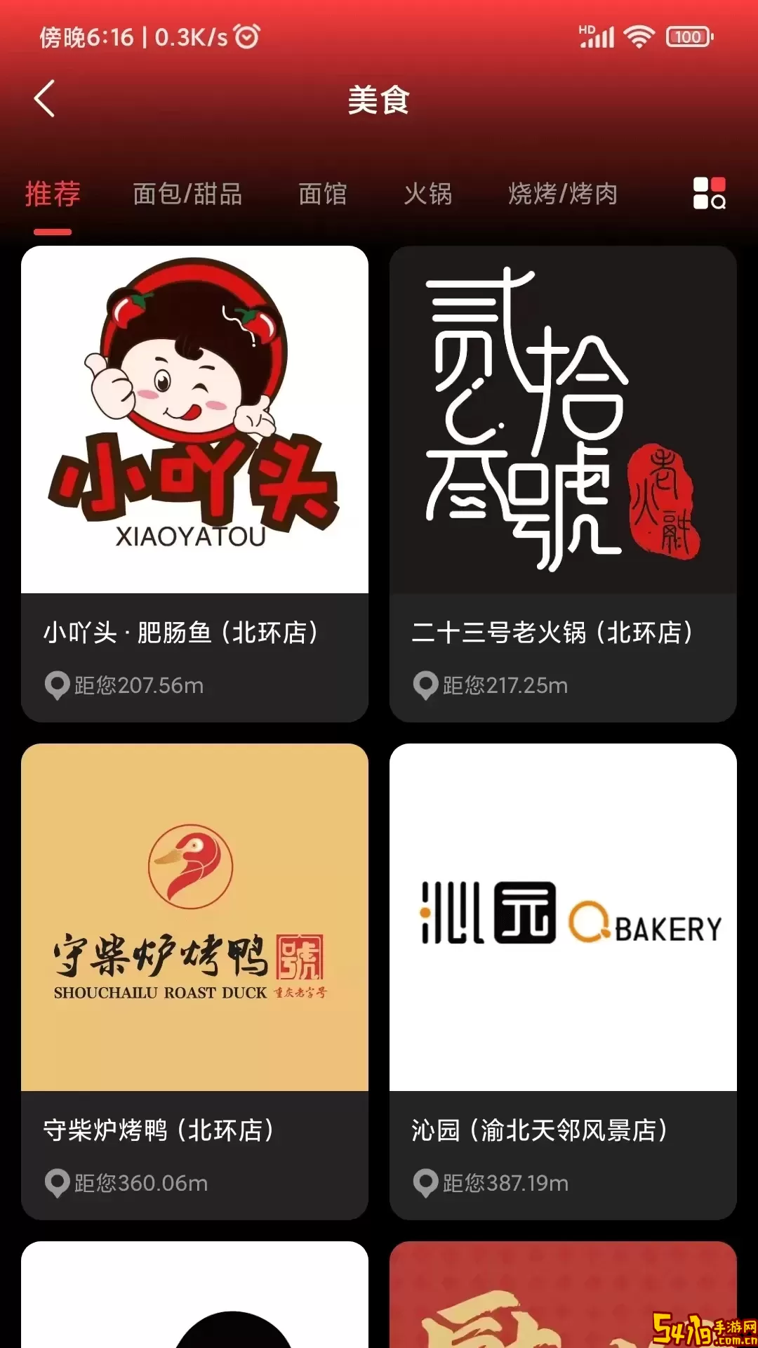 星播星视下载正版