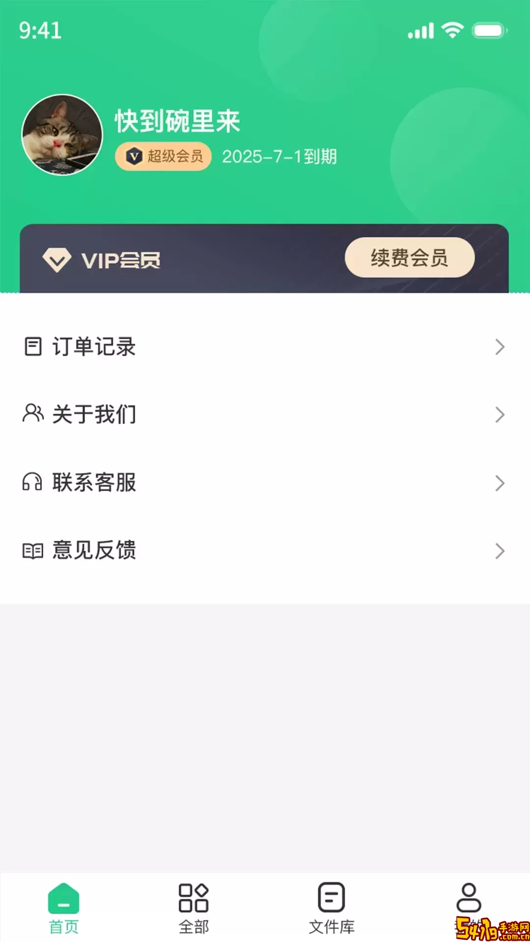 PDF转换器手机版