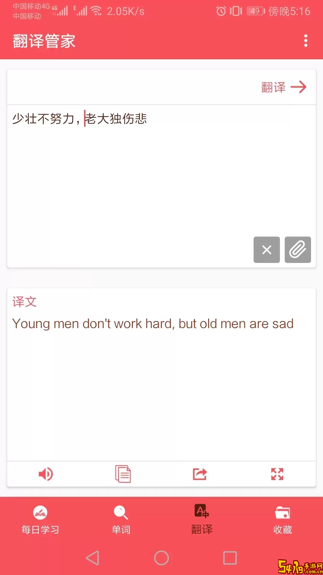 英语翻译帮下载官方正版
