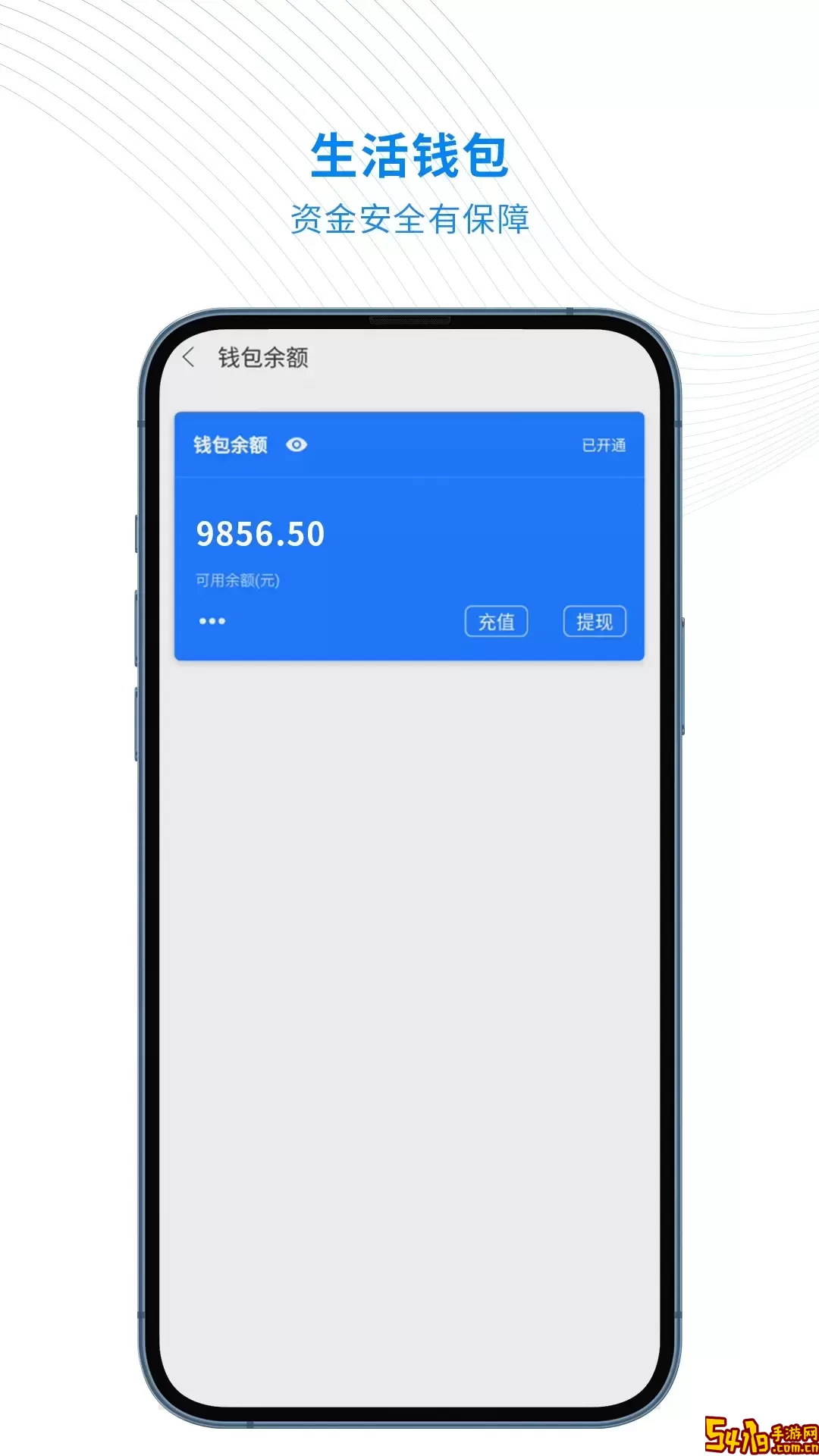 智慧云管家手机版