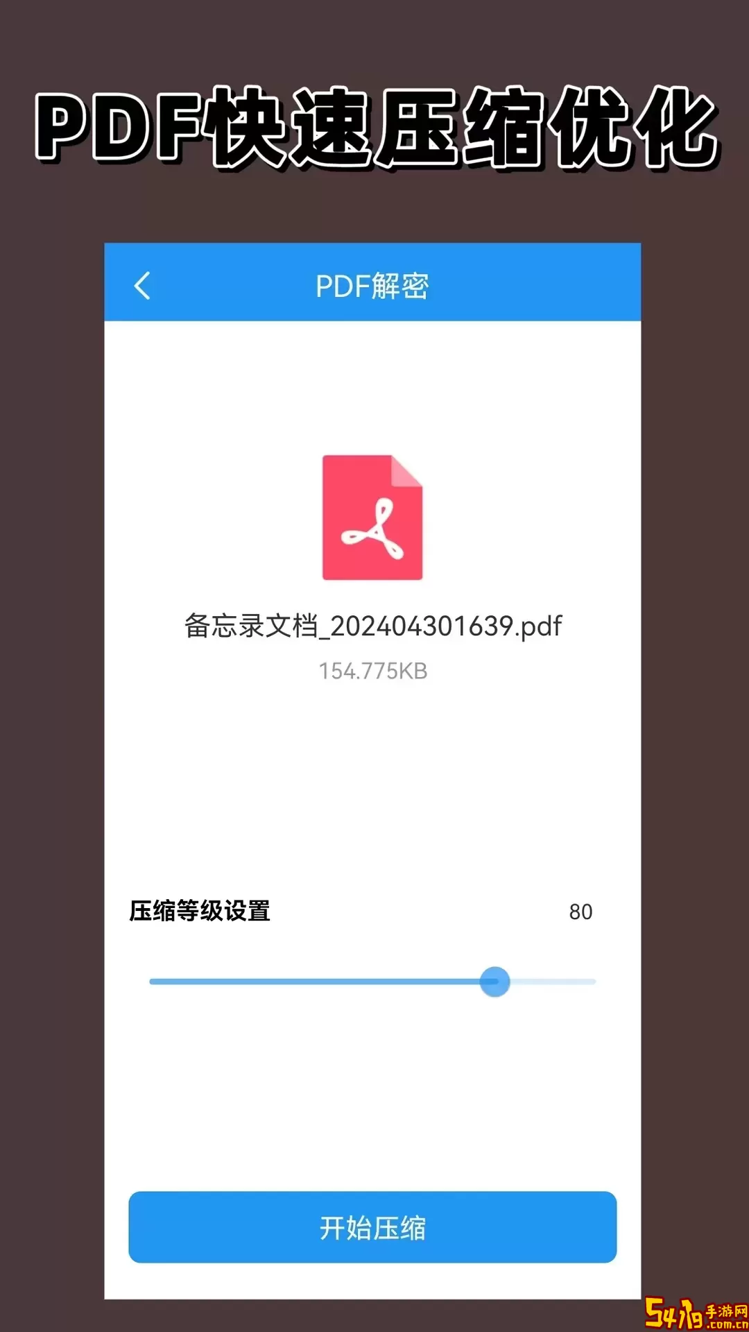 PDF编辑器app下载