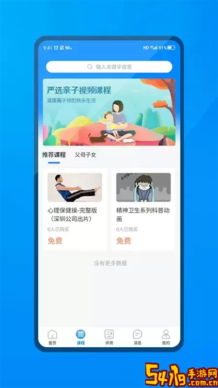一朵心芽下载官方版