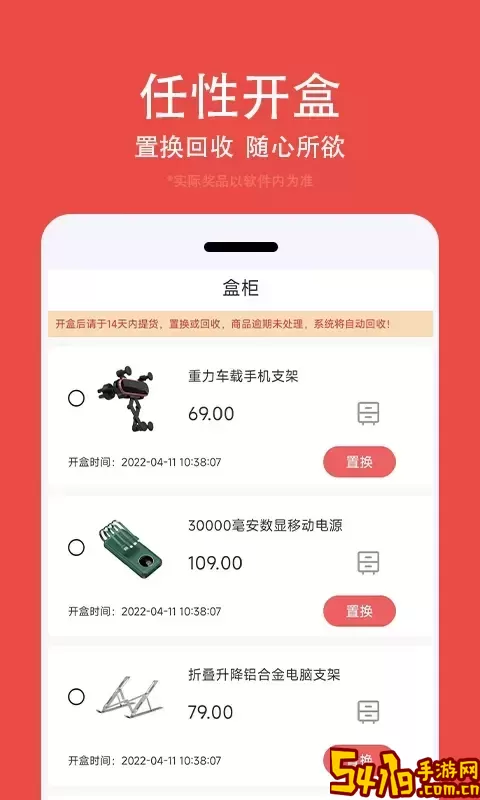 开盒乐官网版最新