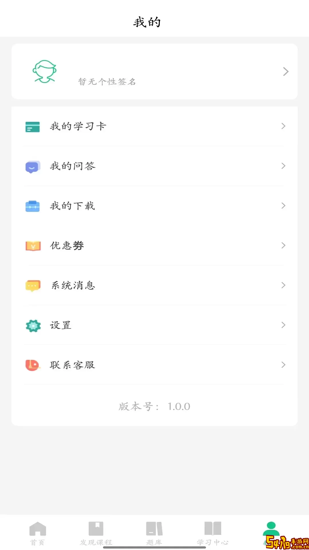 品课学安卓最新版