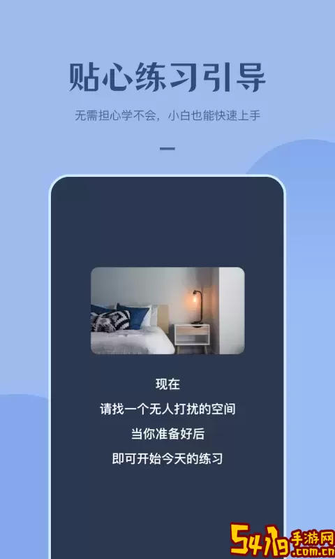 看见冥想手机版下载