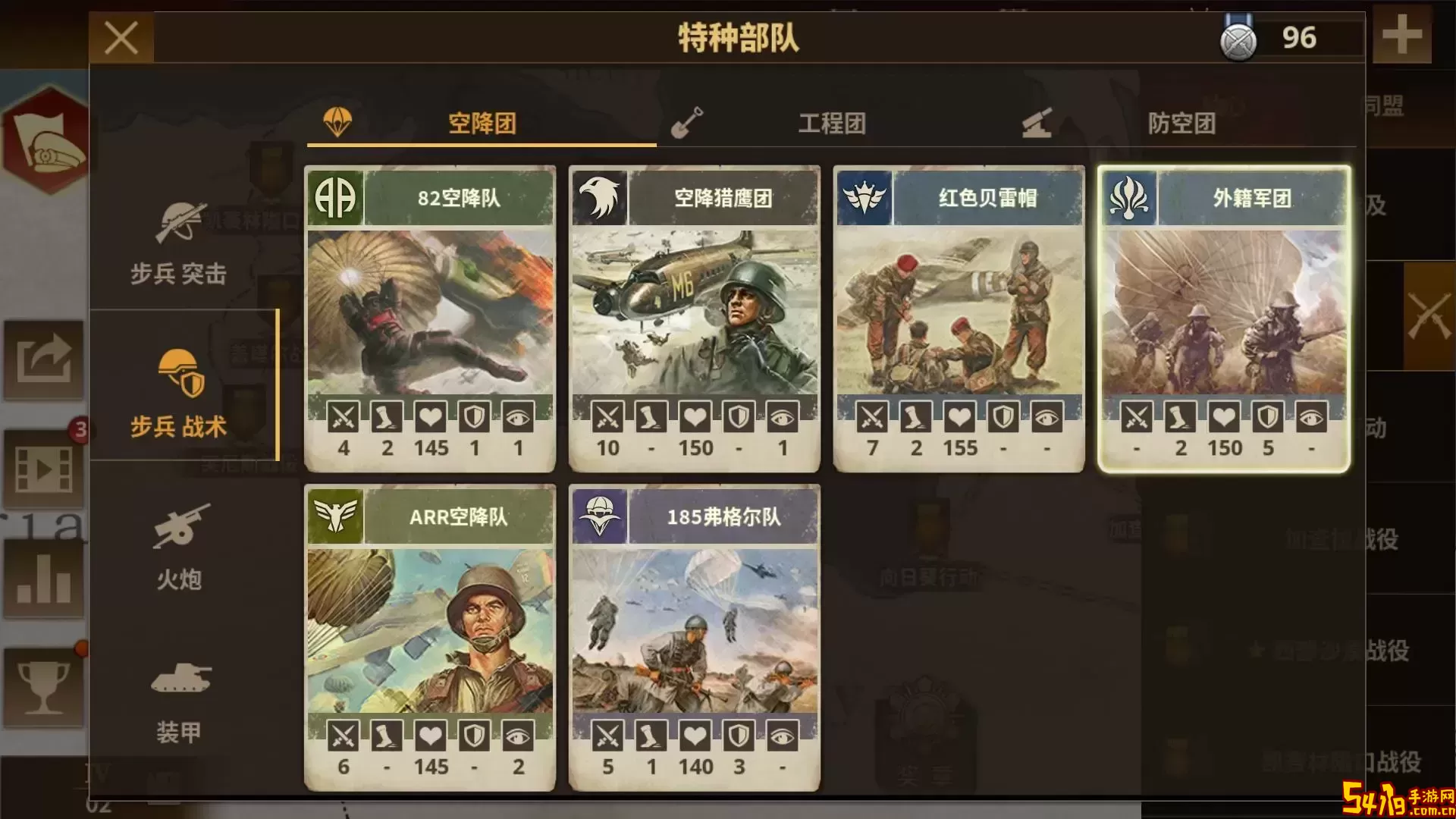 钢铁命令原版下载