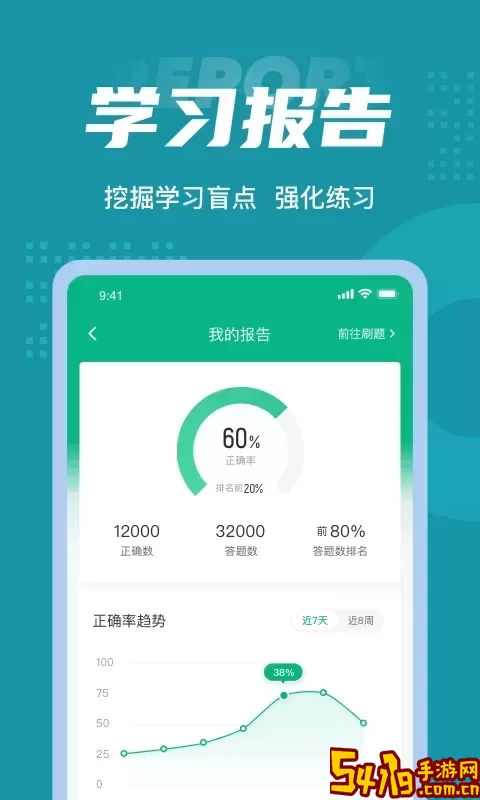 编辑记者考试聚题库安卓版