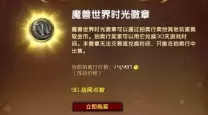 塞纳里奥议会声望崇拜戒指哪里买（塞纳里奥议会声望崇拜奖励什么饰品）