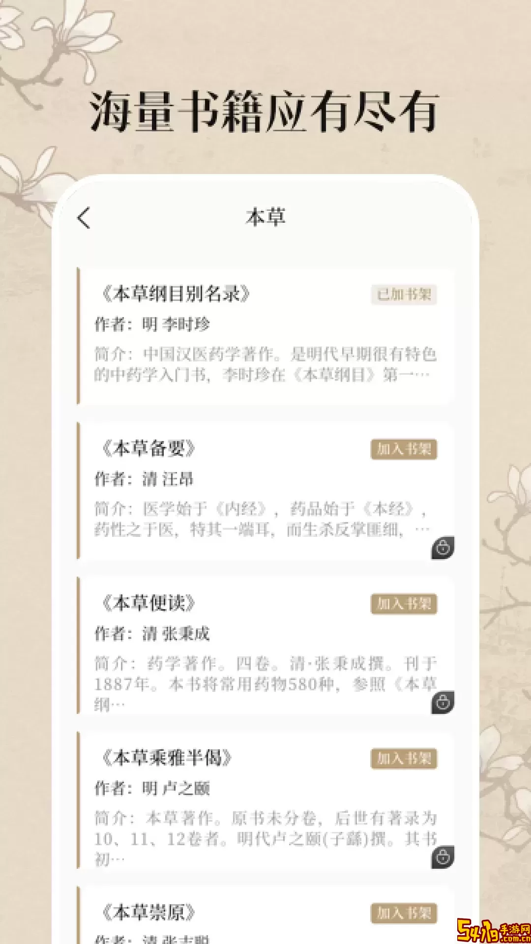 中医下载正版