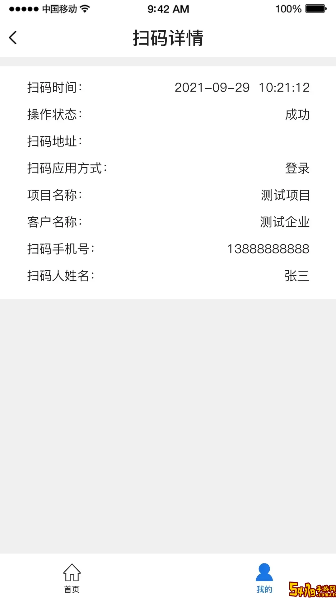 信守签江苏交控版手机版下载