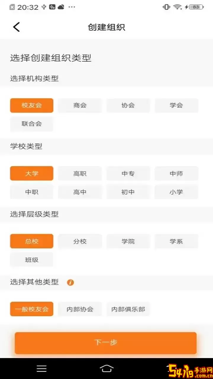 会会app最新版