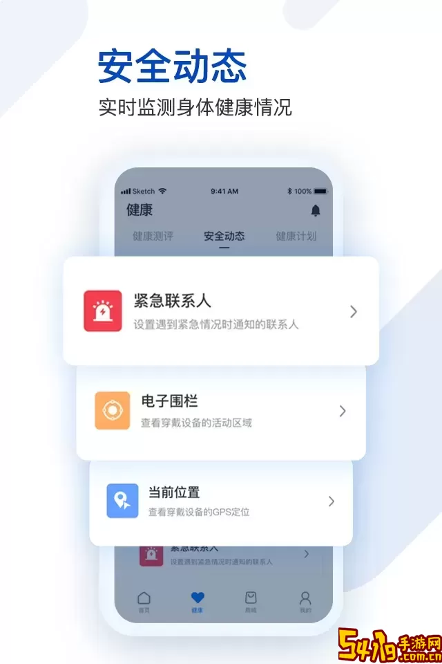 医健购安卓版