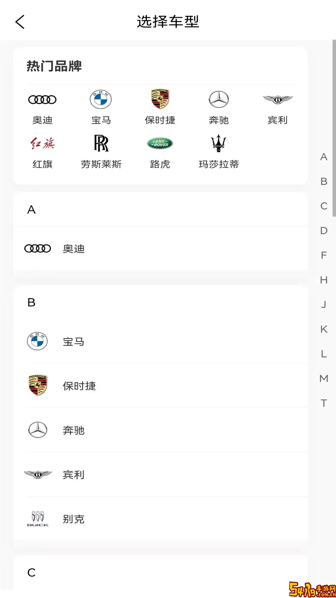 婚驾免费版下载