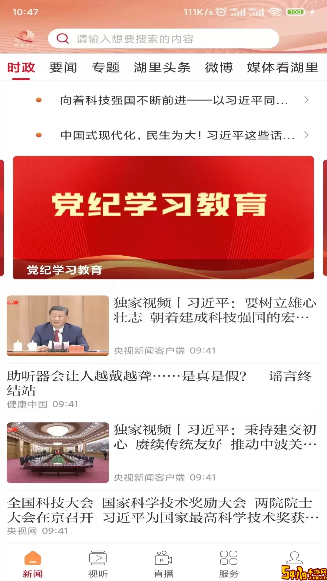 先锋湖里平台下载