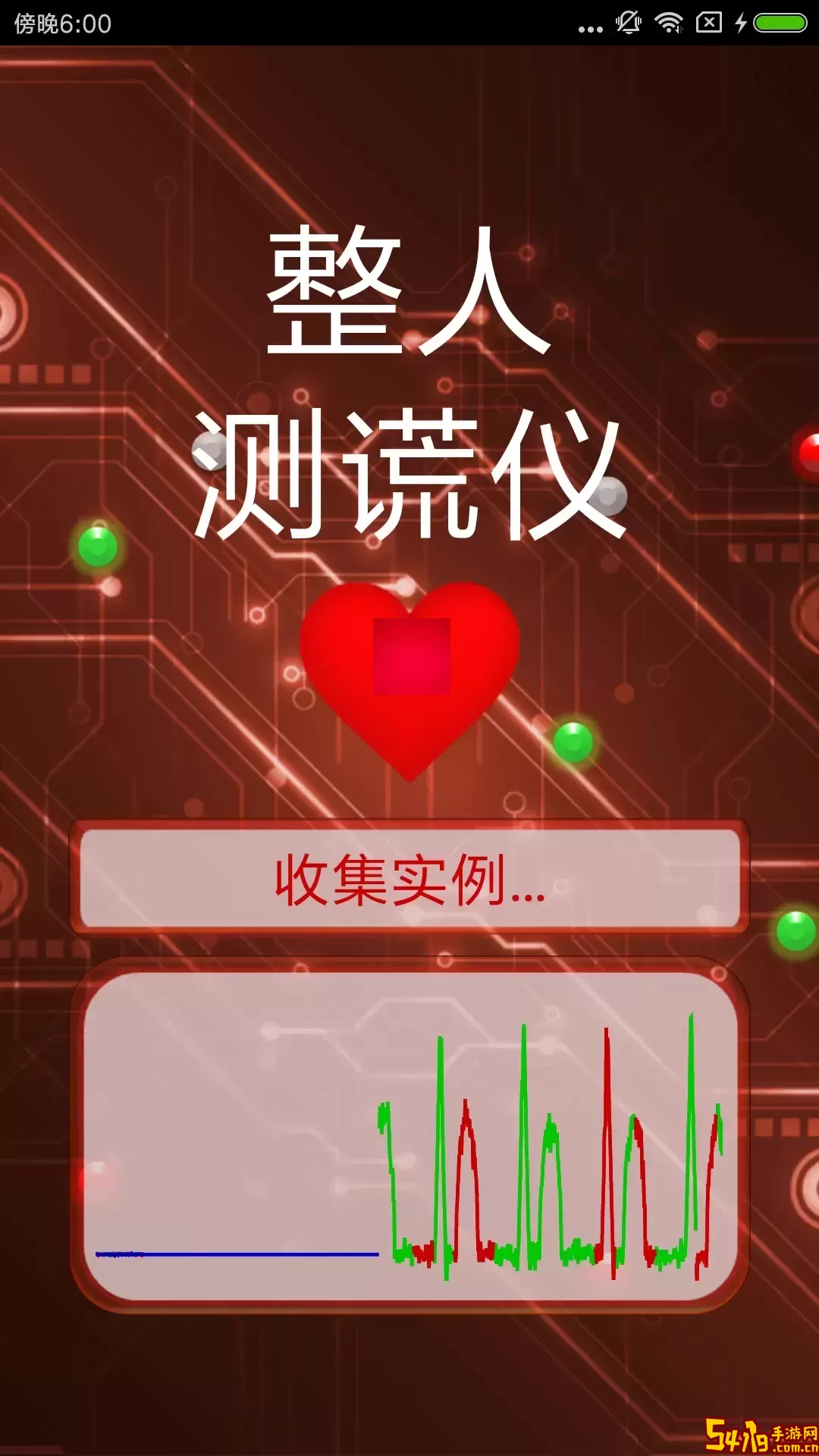 整人测谎仪手机版下载
