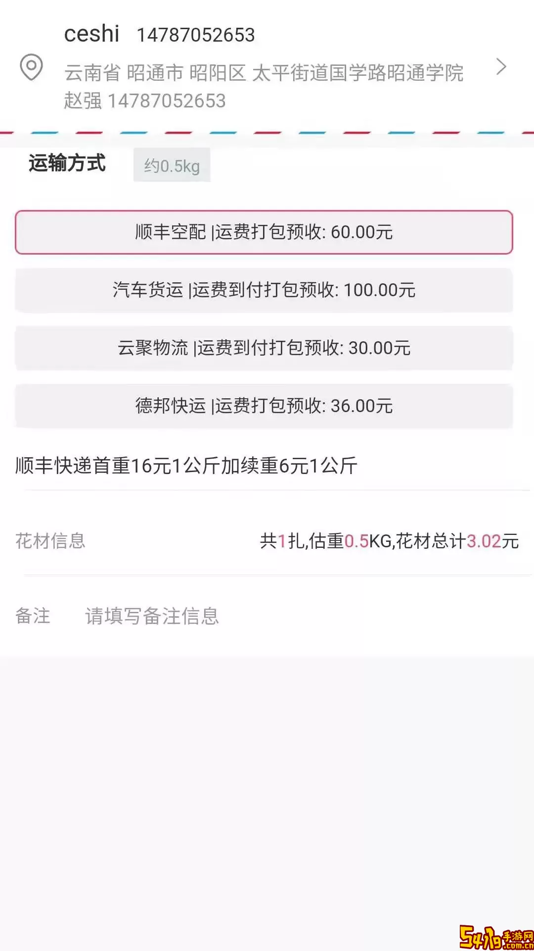 嘉佳花卉鲜花批发官网版手机版