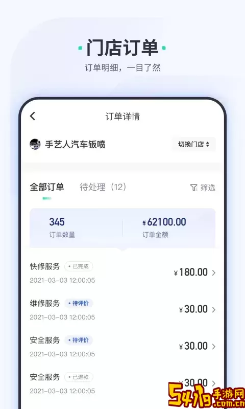 车主惠商户官网版app