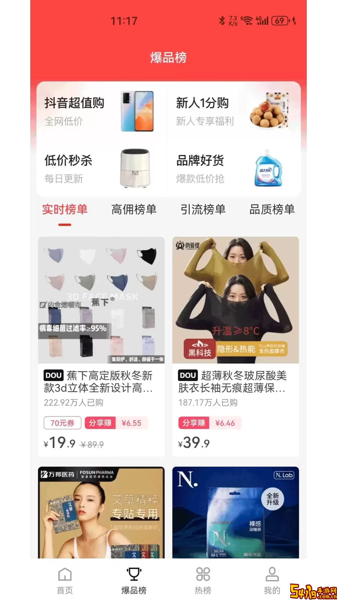 瑞尚印象软件下载