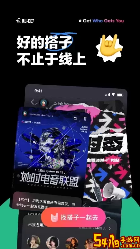 妙时最新版本下载