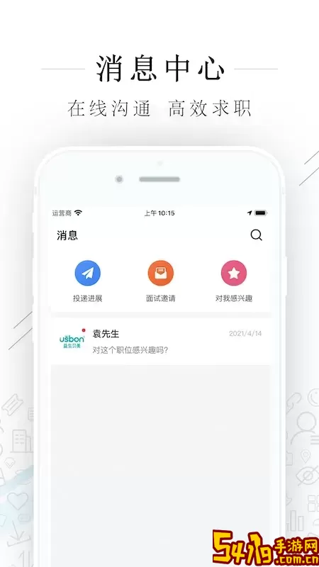 平湖人才网最新版本