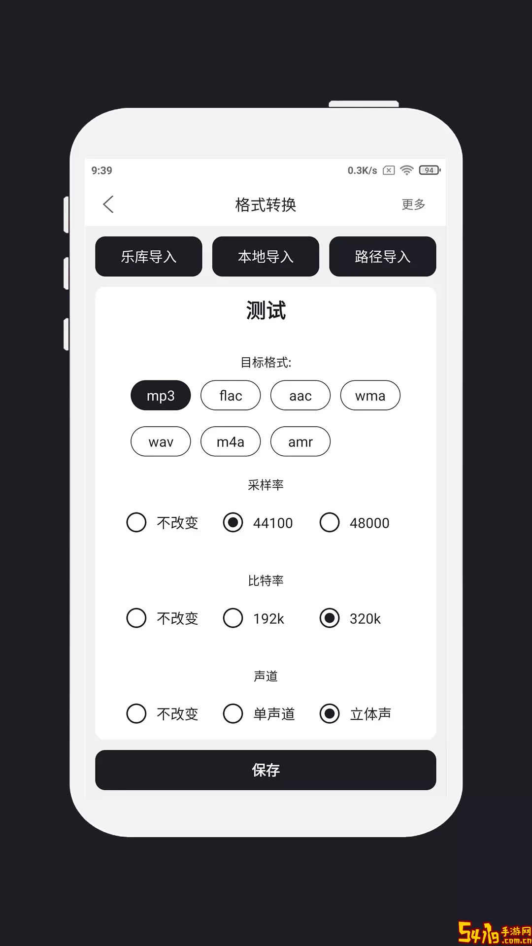 MP3剪辑器安卓免费下载