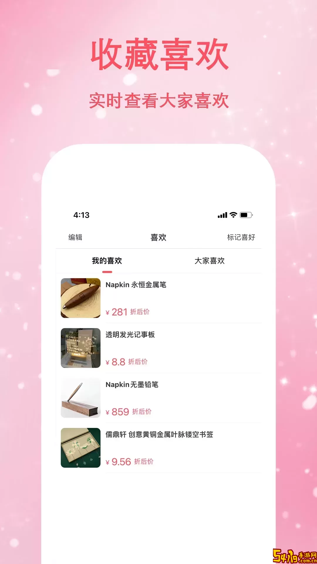 恋物志下载官网版