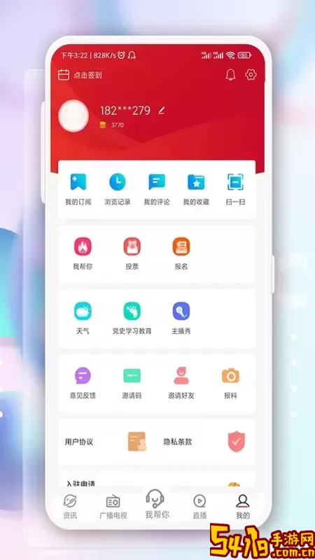 奔腾融媒手机版下载