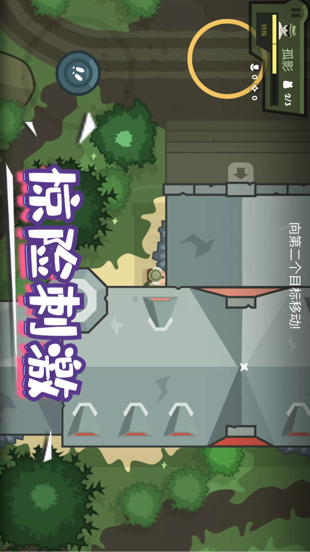 英雄射击使命游戏手机版图2