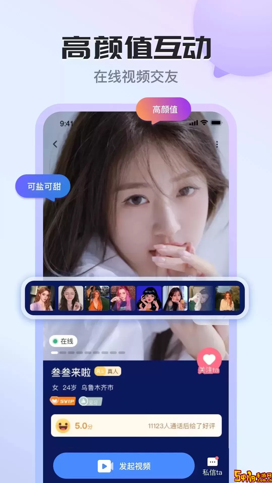 果尤官网正版下载