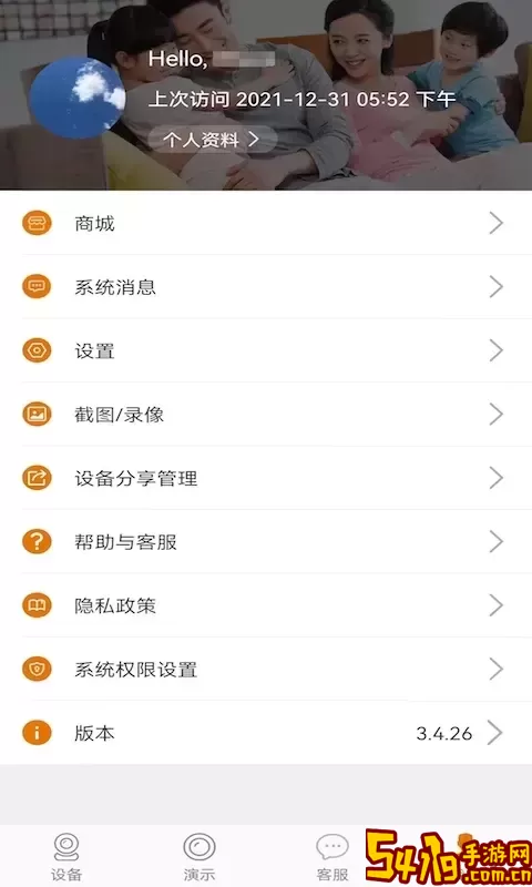 Lincam下载安卓版