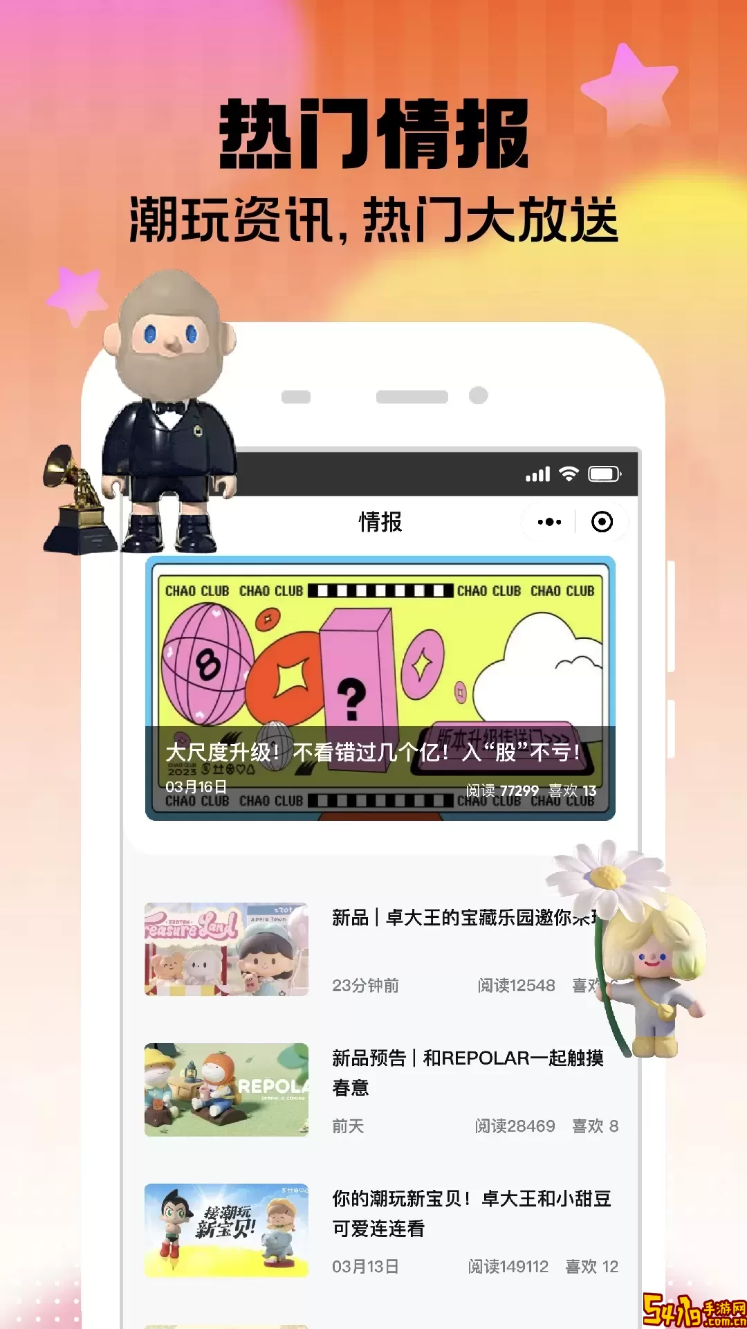 潮玩家老版本下载