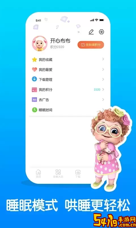 儿童睡前故事精选2024最新版