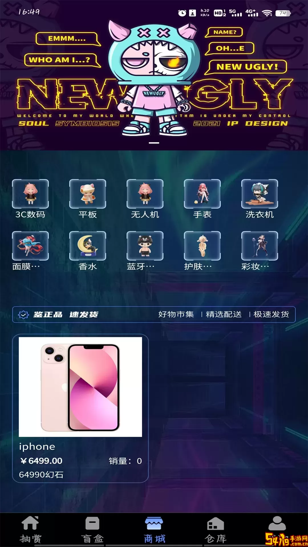 蚂蚁潮玩安卓版
