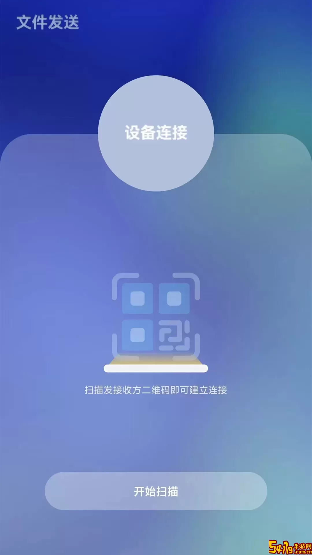茄子快传备份下载安装免费
