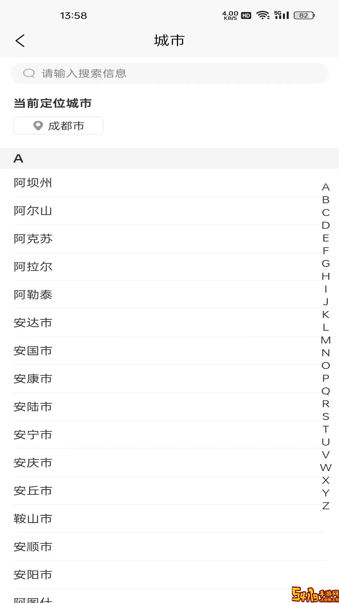 今铺网安卓下载