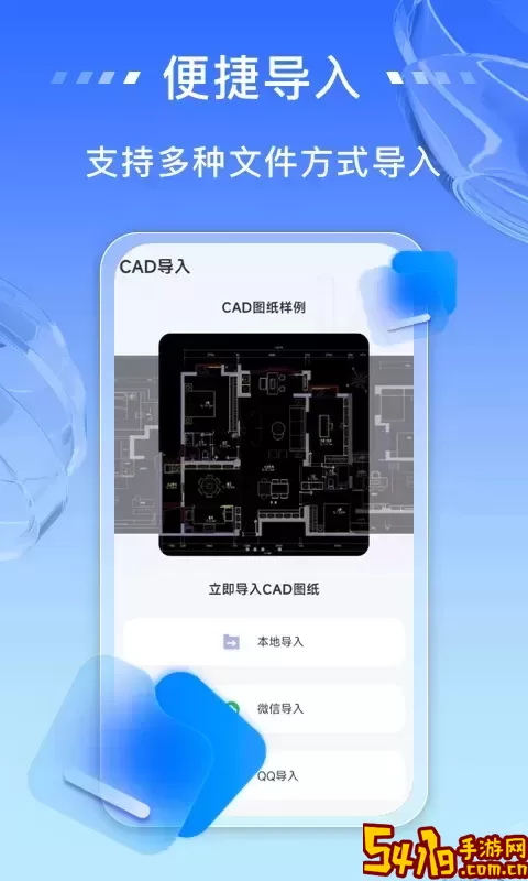 CAD看图手机版下载