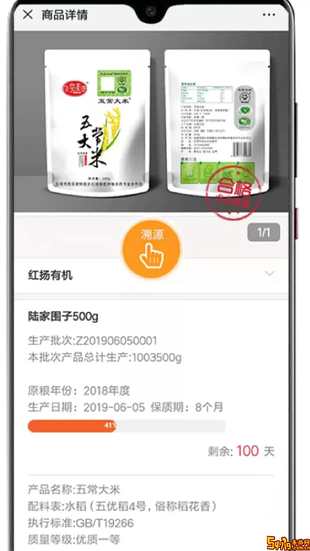 福码管家官网正版下载