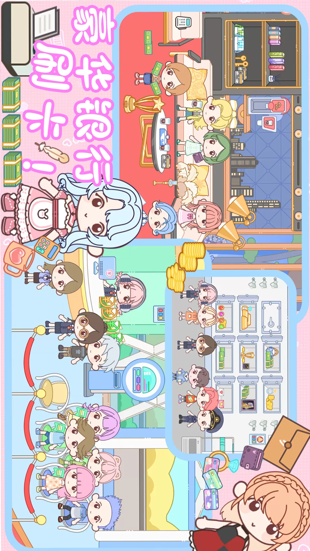 迷你城市生活世界下载官方版图2