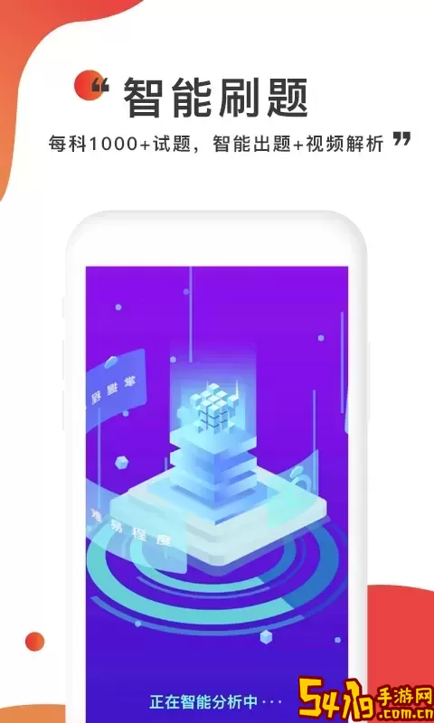 注考帮最新版