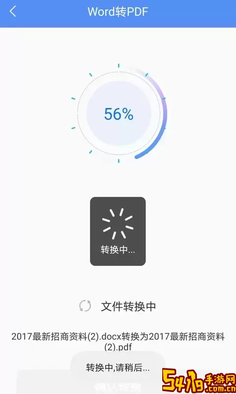PDF转换助手免费下载