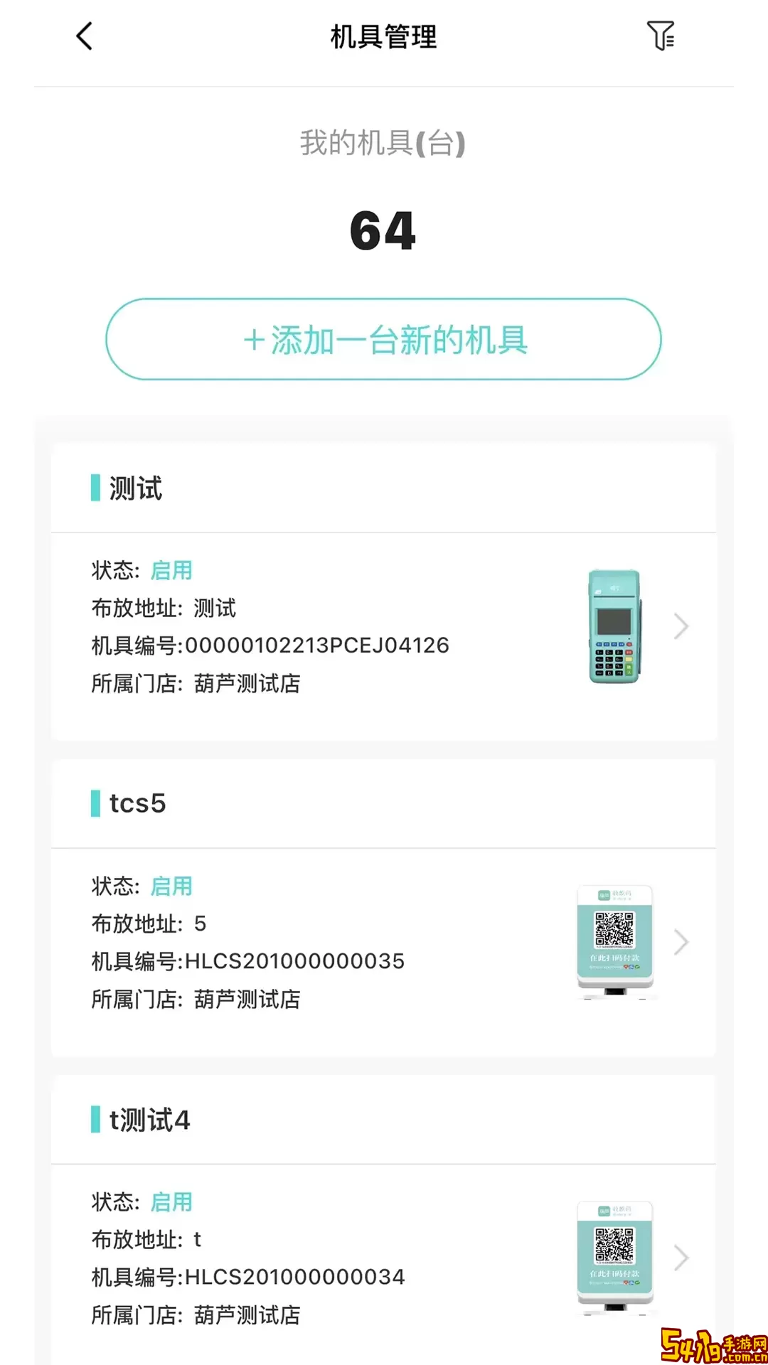 葫芦商家官网版旧版本