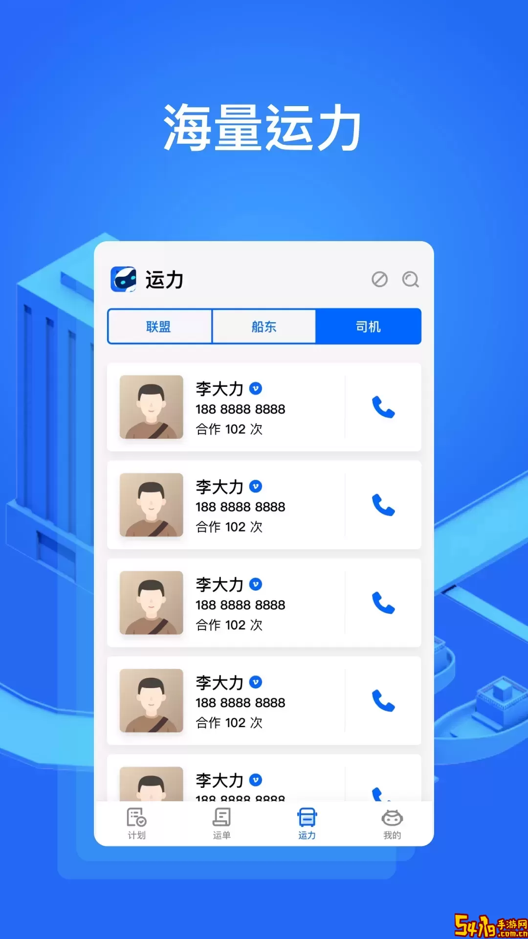 大易货主下载官方正版