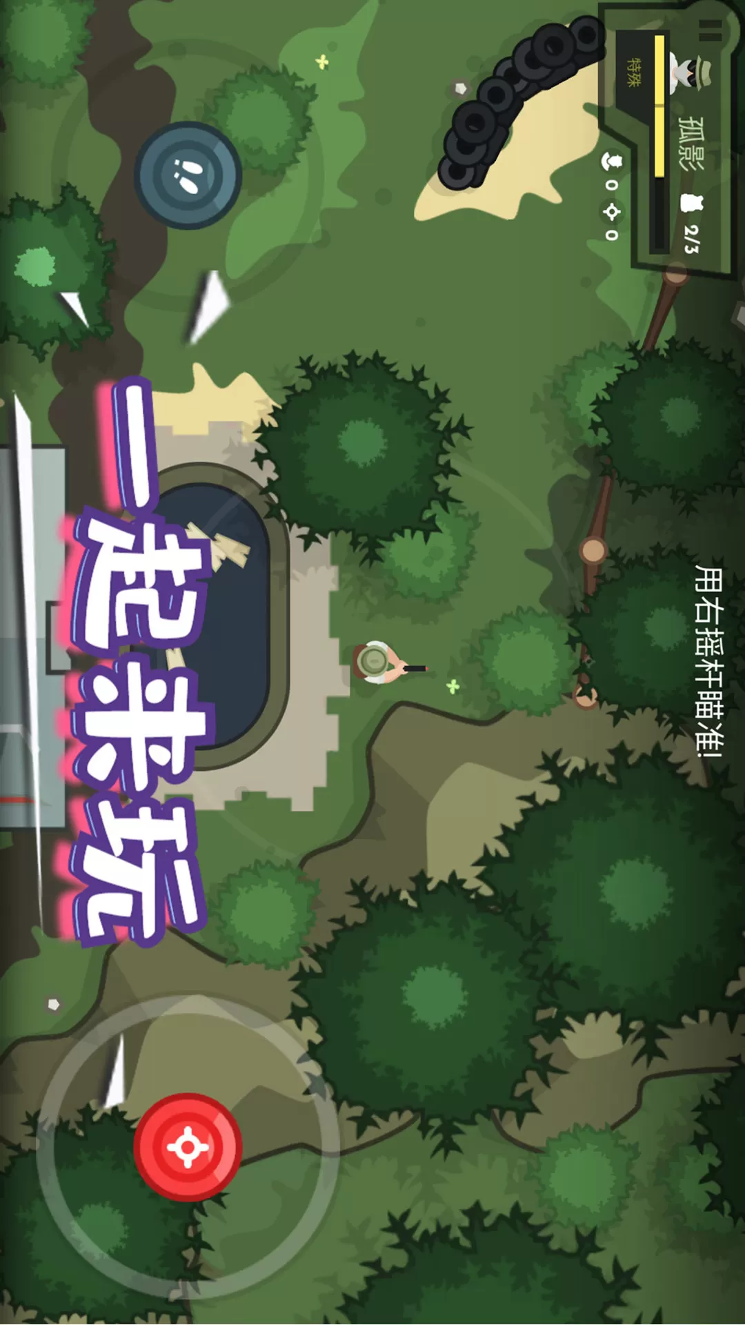 英雄射击使命游戏手机版图4