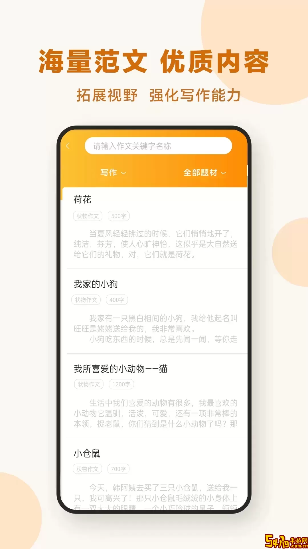 作业答案器安卓版最新版