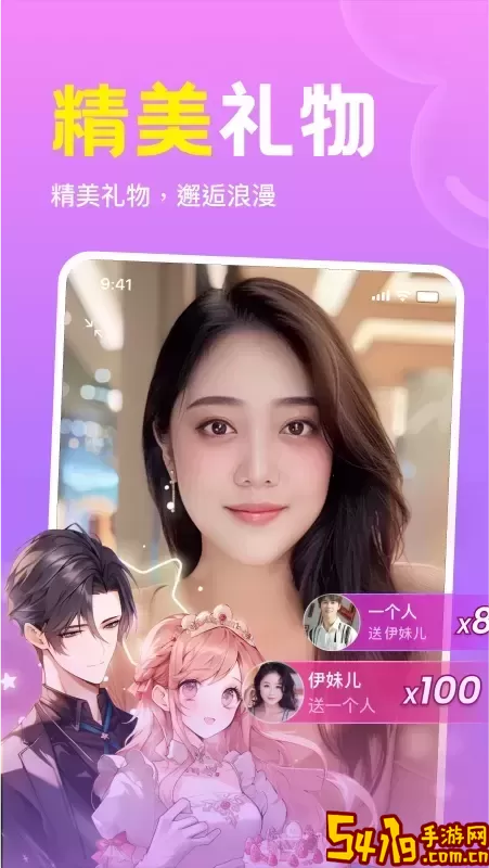 悦恋最新版本下载