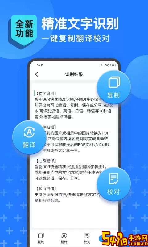 扫描王全能宝下载安卓